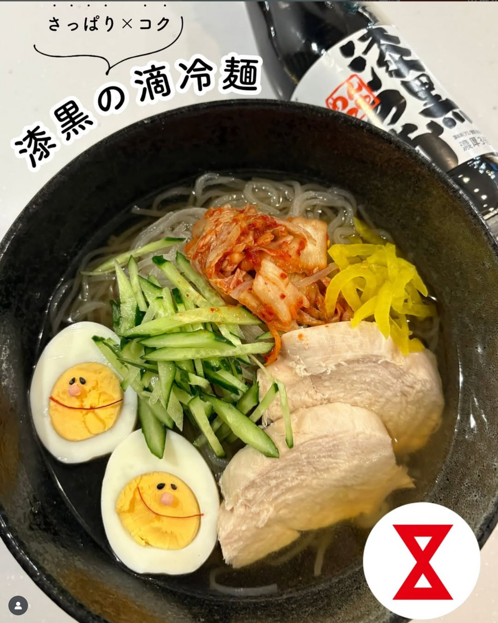 漆黒の滴冷麺