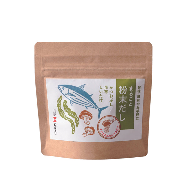 まるごと粉末だし(かつお・昆布・椎茸)40g