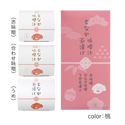 もなか味噌汁&茶漬け3個入り(桃)