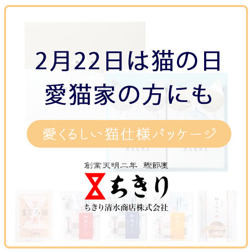 2月22日は『猫の日』愛猫家さんにもおすすめギフトをご紹介！