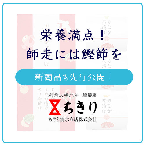 栄養満点！鰹節に含まれる栄養成分を徹底解説！