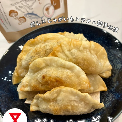 だしポテギョ（だし×ポテト×ツナ×餃子の皮） | レシピ