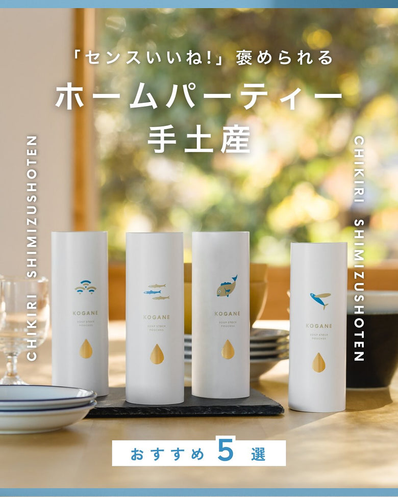 【センスいいね！】褒められるホームパーティーの手土産15選｜おしゃれな食べ物から気の利いたギフトまで