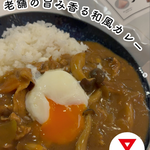 老舗の旨み香る和風カレー