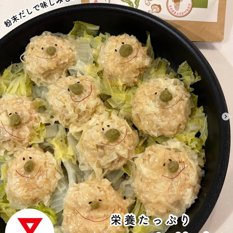 栄養たっぷりふんわり焼売