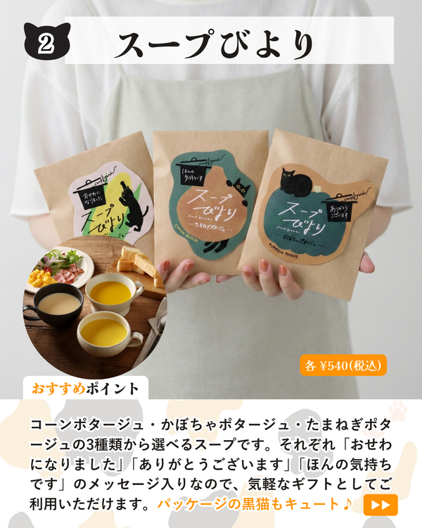ちきりのねこ商品特集😺 | 鰹節専門店 ちきり