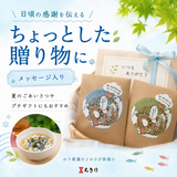 【夏季限定】夏のまったり茶漬け－Ｎ