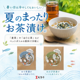 【夏季限定】夏のまったり茶漬け－Ｎ