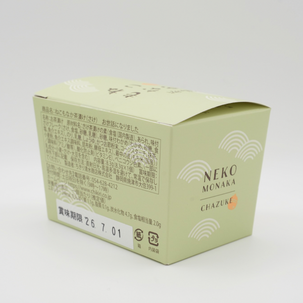 ねこもなか茶漬け (お世話になりました)