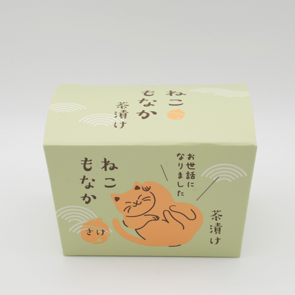 ねこもなか茶漬け (お世話になりました)