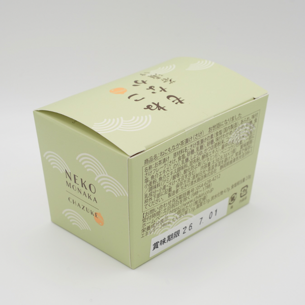 ねこもなか茶漬け (お世話になりました)