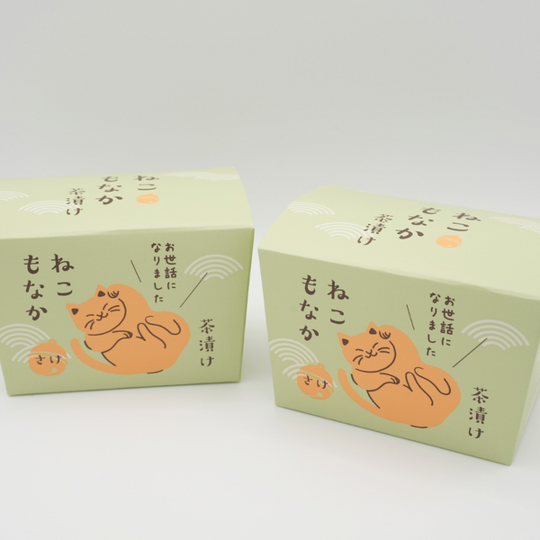 ねこもなか茶漬け (お世話になりました)