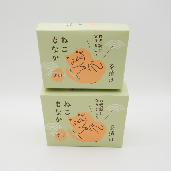 ねこもなか茶漬け (お世話になりました)