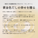母の日ギフト「KOGANE-M9」