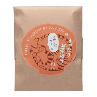 まったりお茶漬け「お世話になりました」（さけ茶漬け）［ねこ］